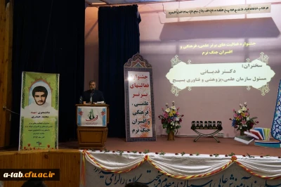 مراسم اختتامیه ی جشنواره ی فعّالیّت های برتر علمی، فرهنگی و افسران جنگ نرم دانشگاه های استان با افتخارآفرینی دانشجو معلمان دانشگاه فرهنگیان اردبیل برگزار شد.