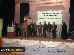 مراسم اختتامیه ی جشنواره ی فعّالیّت های برتر علمی، فرهنگی و افسران جنگ نرم دانشگاه های استان با افتخارآفرینی دانشجو معلمان دانشگاه فرهنگیان اردبیل برگزار شد. 6