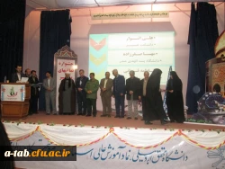 مراسم اختتامیه ی جشنواره ی فعّالیّت های برتر علمی، فرهنگی و افسران جنگ نرم دانشگاه های استان با افتخارآفرینی دانشجو معلمان دانشگاه فرهنگیان اردبیل برگزار شد. 7