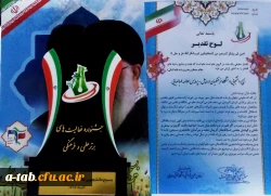 انتخاب پایگاه بسیج دانشجویی دانشگاه فرهنگیان علّامه طباطبایی اردبیل به عنوان« تشکّل برتر فعالیت های علمی دانشگاه های استان اردبیل »   2