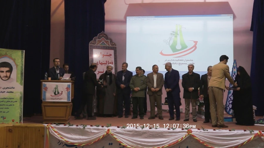 انتخاب پایگاه بسیج دانشجویی دانشگاه فرهنگیان علّامه طباطبایی اردبیل به عنوان« تشکّل برتر فعالیت های علمی دانشگاه های استان اردبیل »   3