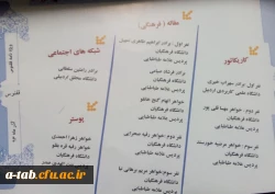 درخشش  دانشجومعلّمان دانشگاه فرهنگیان اردبیل  و کسب 19 رتبه از 38 رتبه در رشته های مختلف در جشنواره علمی – پژوهشی ، فرهنگی دانشگاه های استان  به مناسبت هفته ی ملّی پژوهش و فناوری 2