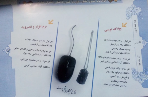 درخشش  دانشجومعلّمان دانشگاه فرهنگیان اردبیل  و کسب 19 رتبه از 38 رتبه در رشته های مختلف در جشنواره علمی – پژوهشی ، فرهنگی دانشگاه های استان  به مناسبت هفته ی ملّی پژوهش و فناوری 2