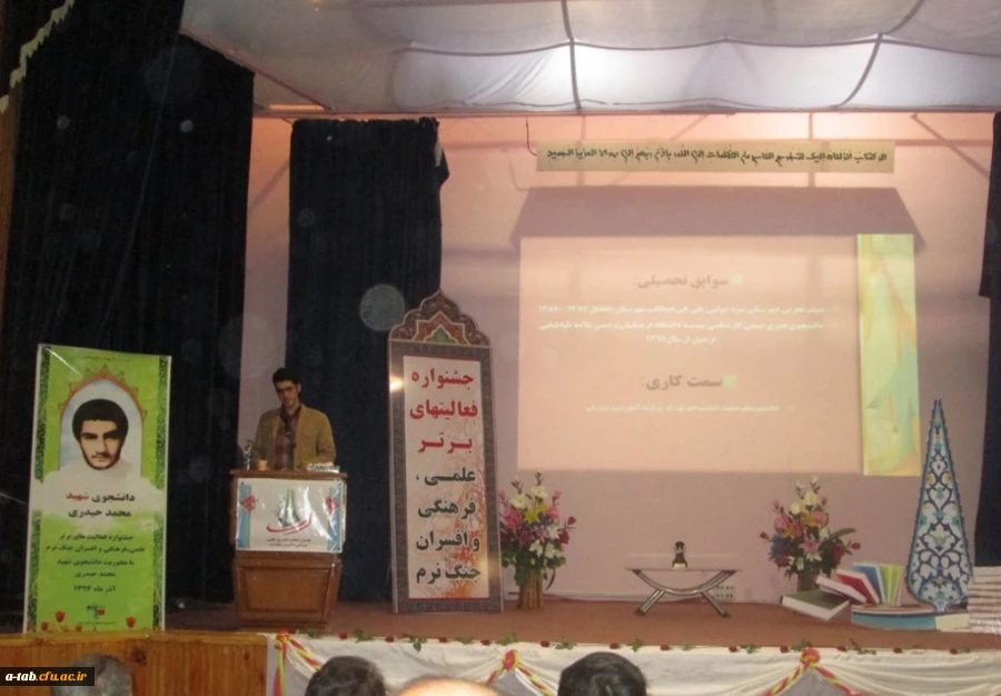 درخشش  دانشجومعلّمان دانشگاه فرهنگیان اردبیل  و کسب 19 رتبه از 38 رتبه در رشته های مختلف در جشنواره علمی – پژوهشی ، فرهنگی دانشگاه های استان  به مناسبت هفته ی ملّی پژوهش و فناوری 2