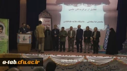 درخشش  دانشجومعلّمان دانشگاه فرهنگیان اردبیل  و کسب 19 رتبه از 38 رتبه در رشته های مختلف در جشنواره علمی – پژوهشی ، فرهنگی دانشگاه های استان  به مناسبت هفته ی ملّی پژوهش و فناوری 2