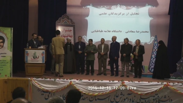 درخشش  دانشجومعلّمان دانشگاه فرهنگیان اردبیل  و کسب 19 رتبه از 38 رتبه در رشته های مختلف در جشنواره علمی – پژوهشی ، فرهنگی دانشگاه های استان  به مناسبت هفته ی ملّی پژوهش و فناوری 2