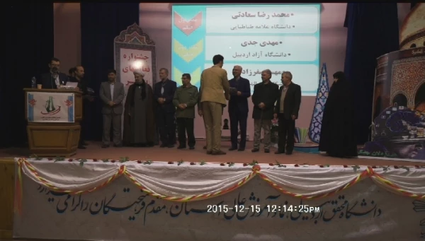 درخشش  دانشجومعلّمان دانشگاه فرهنگیان اردبیل  و کسب 19 رتبه از 38 رتبه در رشته های مختلف در جشنواره علمی – پژوهشی ، فرهنگی دانشگاه های استان  به مناسبت هفته ی ملّی پژوهش و فناوری 2