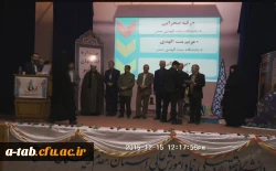 درخشش  دانشجومعلّمان دانشگاه فرهنگیان اردبیل  و کسب 19 رتبه از 38 رتبه در رشته های مختلف در جشنواره علمی – پژوهشی ، فرهنگی دانشگاه های استان  به مناسبت هفته ی ملّی پژوهش و فناوری 2