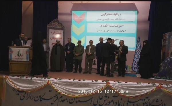 درخشش  دانشجومعلّمان دانشگاه فرهنگیان اردبیل  و کسب 19 رتبه از 38 رتبه در رشته های مختلف در جشنواره علمی – پژوهشی ، فرهنگی دانشگاه های استان  به مناسبت هفته ی ملّی پژوهش و فناوری 2