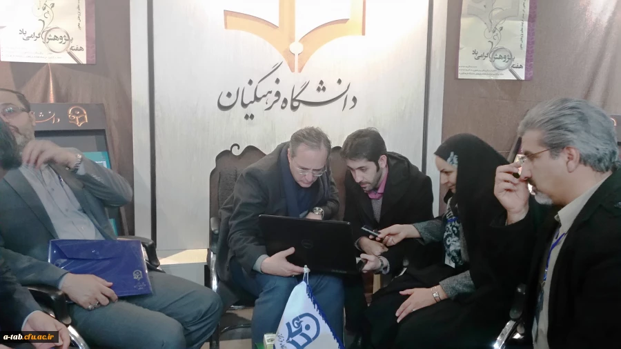 برگزاری شانزدهمین نمایشگاه پژوهش، فنّاوری و فنّ بازار در نمایشگاه بین المللی تهران با حضور دو نماینده از دانشگاه فرهنگیان اردبیل 2
