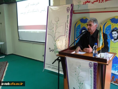 تجلیل از برگزیده های هفته پژوهش