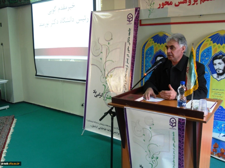 تجلیل از برگزیده های هفته پژوهش
 2