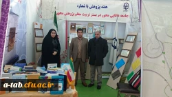 به مناسبت هفته پژوهش برگزارشد. 2