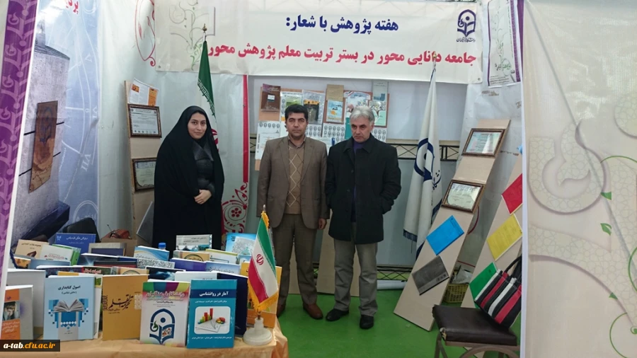 به مناسبت هفته پژوهش برگزارشد. 2