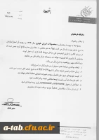 بخشنامه ی خرید خودرو 2