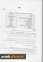 بخشنامه ی خرید خودرو 3