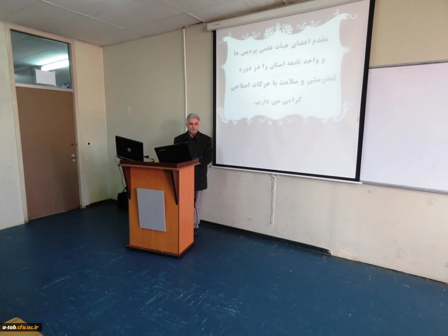 گزارش اجرای دوره بالندگی حرفه­ای تندرستی، سلامتی با حرکات اصلاحی و فعّالیّت های تربیت بدنی دانشگاه فرهنگیان استان اردبیل 3