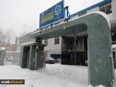 یک روز برفی در پردیس علامه طباطبایی دانشگاه فرهنگیان اردبیل