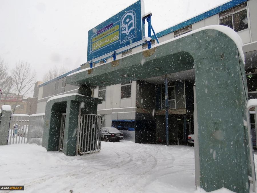 یک روز برفی در پردیس علامه طباطبایی دانشگاه فرهنگیان اردبیل 2