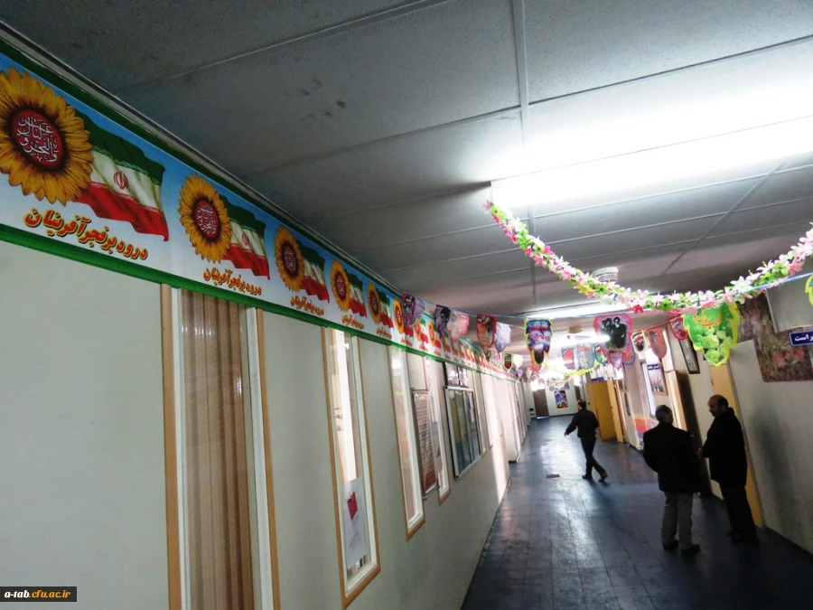 گزارش جشن روز 12 بهمن ماه سال روز ورود حضرت امام خمینی(ره) به کشور عزیزمان ایران در پردیس علامه طباطبایی اردبیل 2