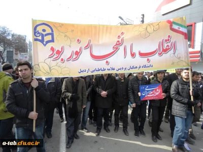 حضور اساتید، کارکنان و دانشجو معلّمان دانشگاه فرهنگیان پردیس علامه طباطبایی اردبیل در جشن بزرگ پیروزی انقلاب شکوهمند اسلامی