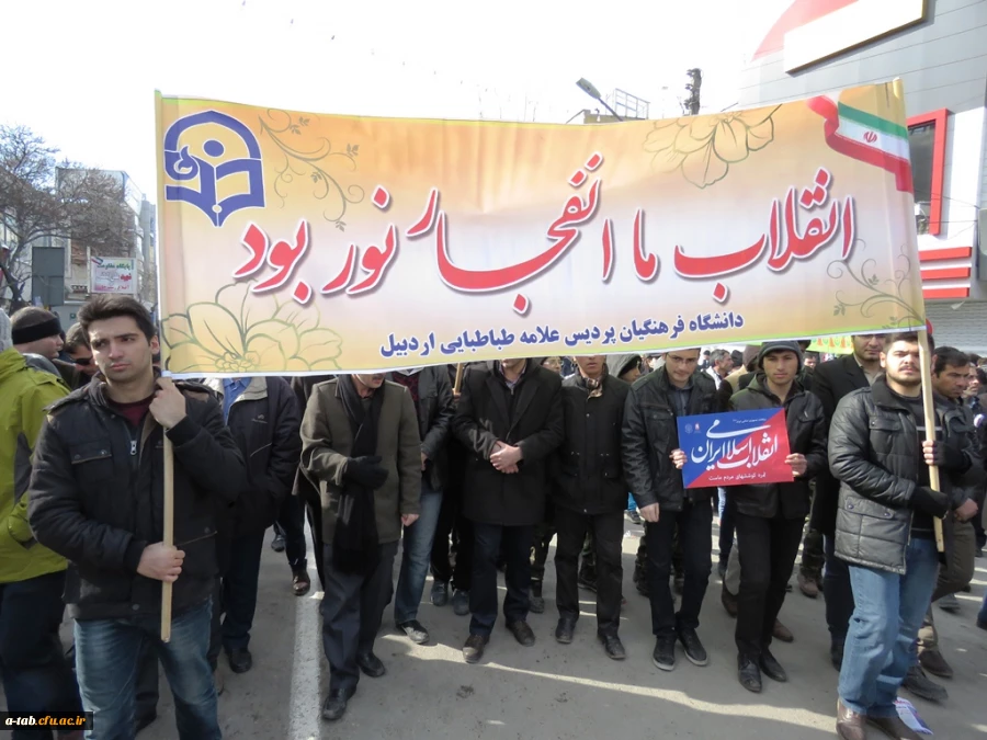 حضور اساتید، کارکنان و دانشجو معلّمان دانشگاه فرهنگیان پردیس علامه طباطبایی اردبیل در جشن بزرگ پیروزی انقلاب شکوهمند اسلامی 2