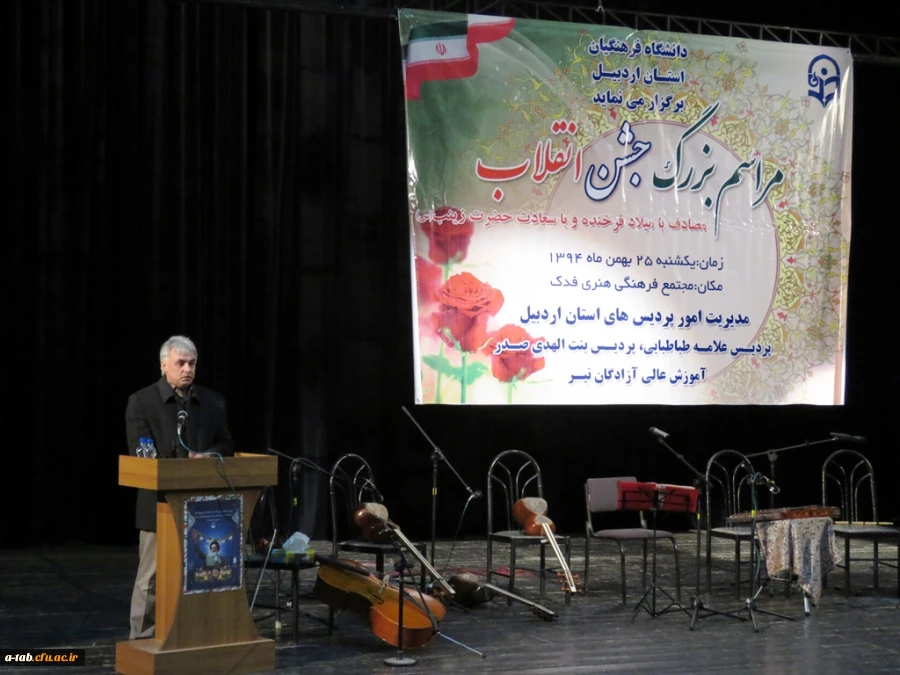 مراسم جشن بزرگ انقلاب با حضور اساتید، کارکنان و دانشجو معلّمان دانشگاه فرهنگیان  2