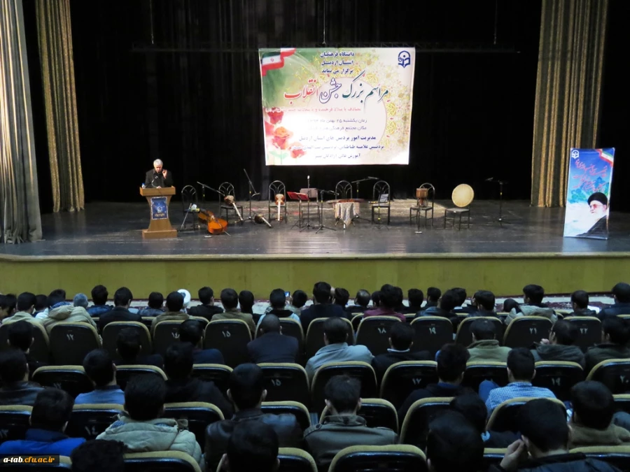 مراسم جشن بزرگ انقلاب با حضور اساتید، کارکنان و دانشجو معلّمان دانشگاه فرهنگیان  3