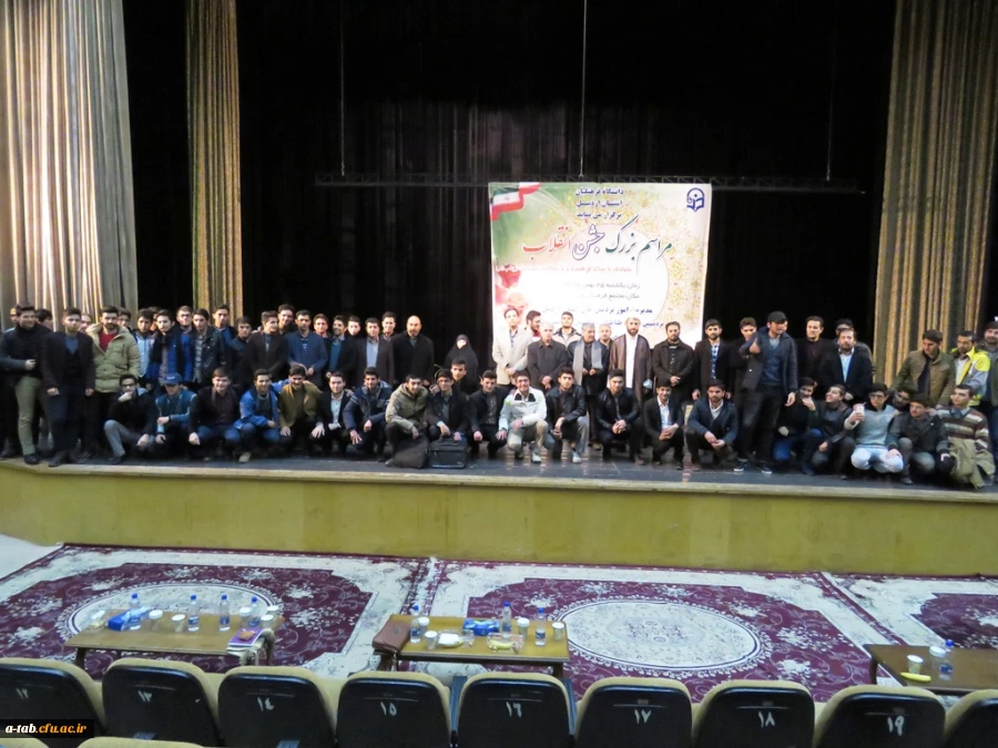 مراسم جشن بزرگ انقلاب با حضور اساتید، کارکنان و دانشجو معلّمان دانشگاه فرهنگیان  6