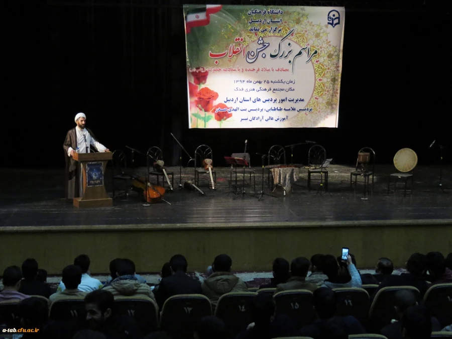 مراسم جشن بزرگ پیروزی انقلاب اسلامی با حضور اساتید، کارکنان و دانشجو معلّمان دانشگاه فرهنگیان 2