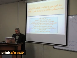 دوّمین دوره ی کارورزی با حضور مدرسان درس کارورزی در نیمسال جاری و دیگر اعضای هیأت علمی استان در پردیس علامه طباطبایی اردبیل برگزار شد. 2