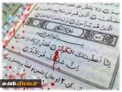 برگزاری مراسم به مناسبت  ایّام فاطمیه در پردیس علامه طباطبایی اردبیل                                                                                                                                                                  فاطمیه؛ بلندترین فریاد و 