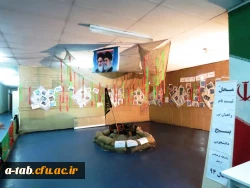 هم زمان با فـرا رسیدن ایـّام پرشور انتخابات و ایّام اعزام به کـربلای ایـران
نمایشگاه فرهنگی بصیرتی و بزرگداشت راهیان نور در پردیس علّامه طباطبایی اردبیل برگزار شد. 3