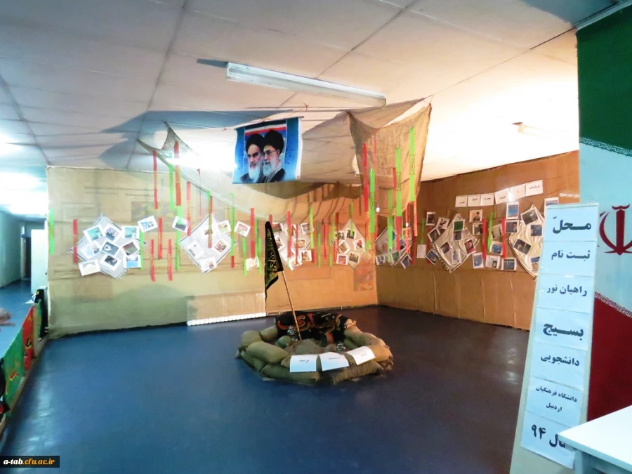 هم زمان با فـرا رسیدن ایـّام پرشور انتخابات و ایّام اعزام به کـربلای ایـران
نمایشگاه فرهنگی بصیرتی و بزرگداشت راهیان نور در پردیس علّامه طباطبایی اردبیل برگزار شد. 3