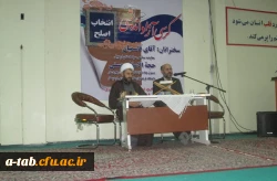 برگزاری کرسی آزاد اندیشی با موضوع «انتخاب اصلح» در پردیس علامه طباطبایی اردبیل 2