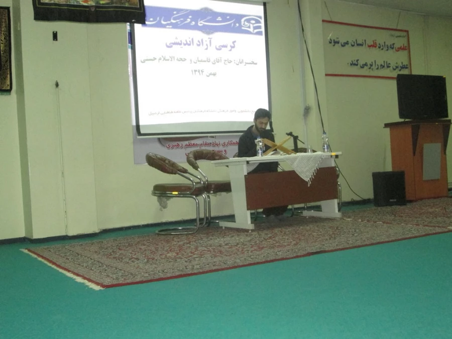 برگزاری کرسی آزاد اندیشی با موضوع «انتخاب اصلح» در پردیس علامه طباطبایی اردبیل 9