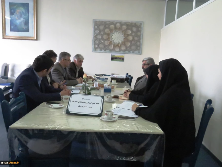 برگزاری جلسه کمیته ارزیابی برنامه تعالی مدیریت مدرسه 2