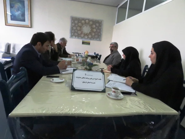 برگزاری جلسه کمیته ارزیابی برنامه تعالی مدیریت مدرسه 5