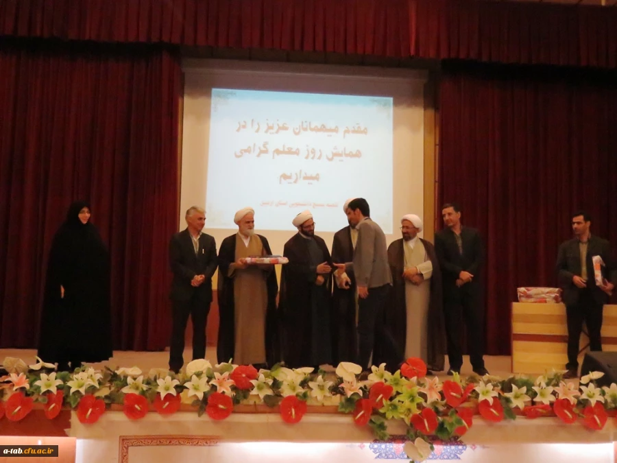 با حضور رئیس نهاد نمایندگی مقام معظم رهبری در دانشگاه های کشور

همایش روز معلم با محور تربیتی - فرهنگی در حیطه ی  تجلیل از مقام شامخ معلم با سخنرانی حجّه  الاسلام محمدیان، رئیس نهاد نمایندگی مقام معظم رهبری در دانشگاه های کشور به همّت دانشگاه فرهنگیان ا