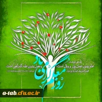 نماهنگ تولیدی دانشجو معلّمان پردیس علامه طباطبایی به مناسبت بزرگداشت مقام معلّم 2