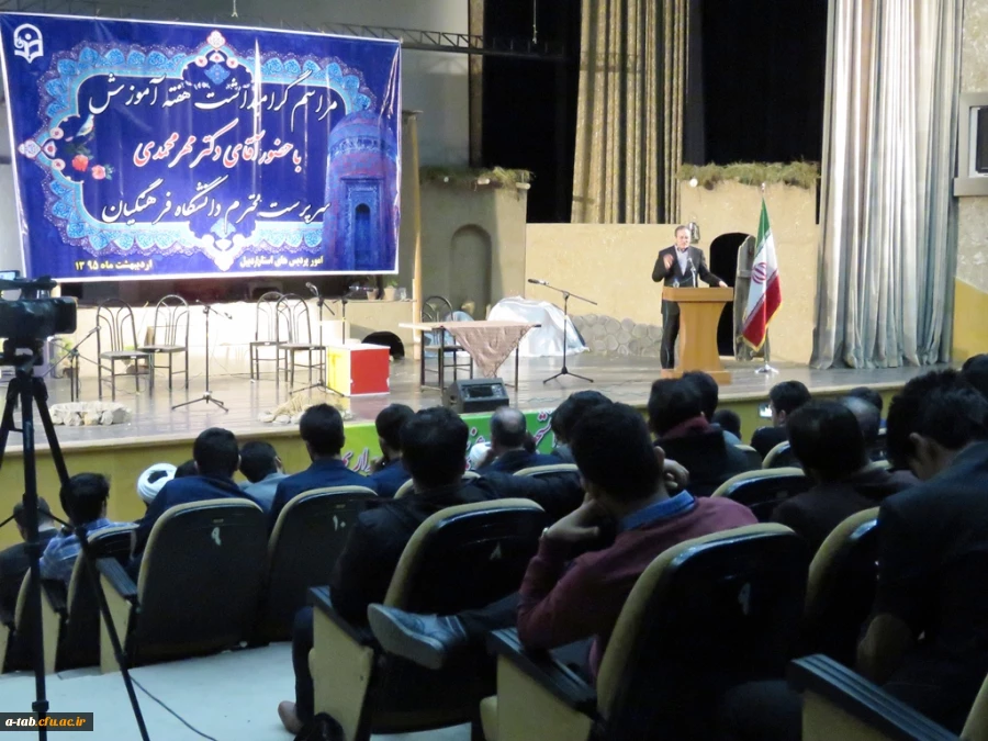 مراسم بزرگ داشت هفته ی معلّم و آموزش در دانشگاه فرهنگیان اردبیل  با حضور سرپرست محترم دانشگاه فرهنگیان آقای دکتر مهر محمدی 6