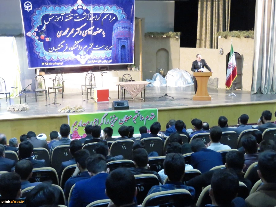مراسم بزرگ داشت هفته ی معلّم و آموزش در دانشگاه فرهنگیان اردبیل  با حضور سرپرست محترم دانشگاه فرهنگیان آقای دکتر مهر محمدی 5