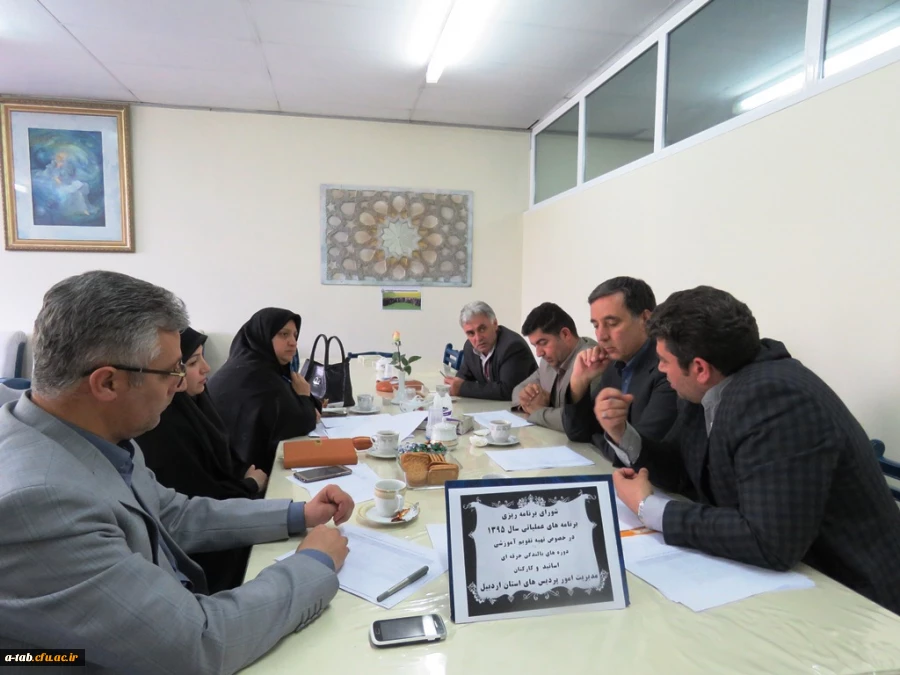 برگزاری جلسه برنامه ریزی و نیاز سنجی دوره های بالندگی حرفه ای در سال 95 4