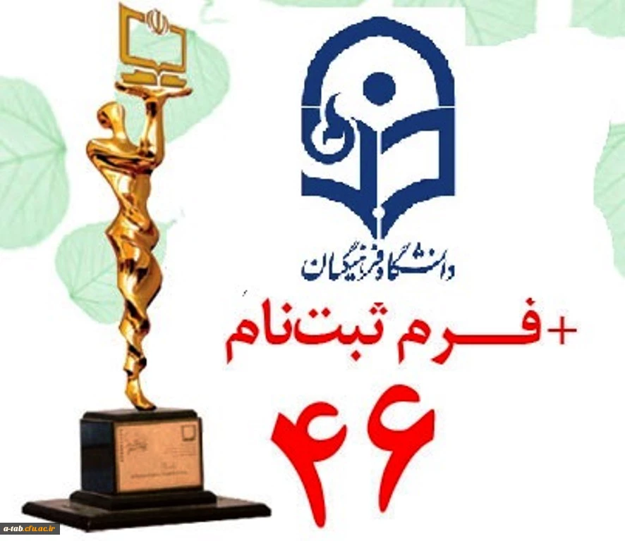 مهلت ارسال آثار به جشنواره های «فیلم رشد» و «دانشجو معلمان و دانش آموزان فیلم ساز» 30 مرداد  95تعیین شد. 2