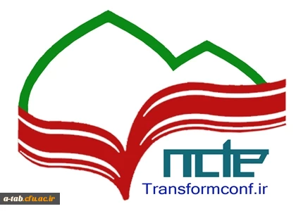 فراخوان همایش ملی 2