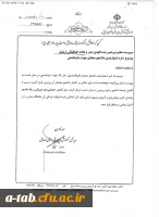 فرم امتیاز بندی دانشجو معلّمان  فارغ التحصیل جهت سازماندهی 3