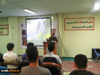 مراسم افتتاحیه ی  اردوی ایران شناسی و ایران گردی در  پردیس علامه طباطبایی اردبیل