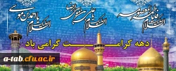به گوش دل ندا آمد، که یار دل ربا آمد

به درد ما دوا آمد، رضا آمد، رضاآمد 2