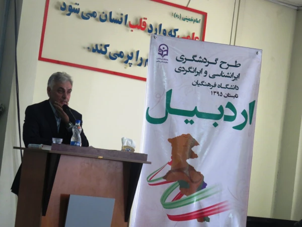 مراسم  اختتامیه ی  اردوی ایران شناسی و ایرانگردی 3