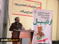 مراسم  اختتامیه ی  اردوی ایران شناسی و ایرانگردی 4